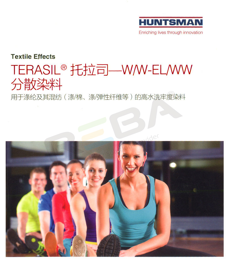 TERASIL（托拉司）W-EL|涤纶|染料